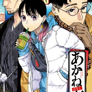 Akane-banashi, Vol. 11