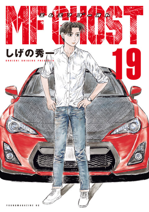 MF Ghost, Vol. 19