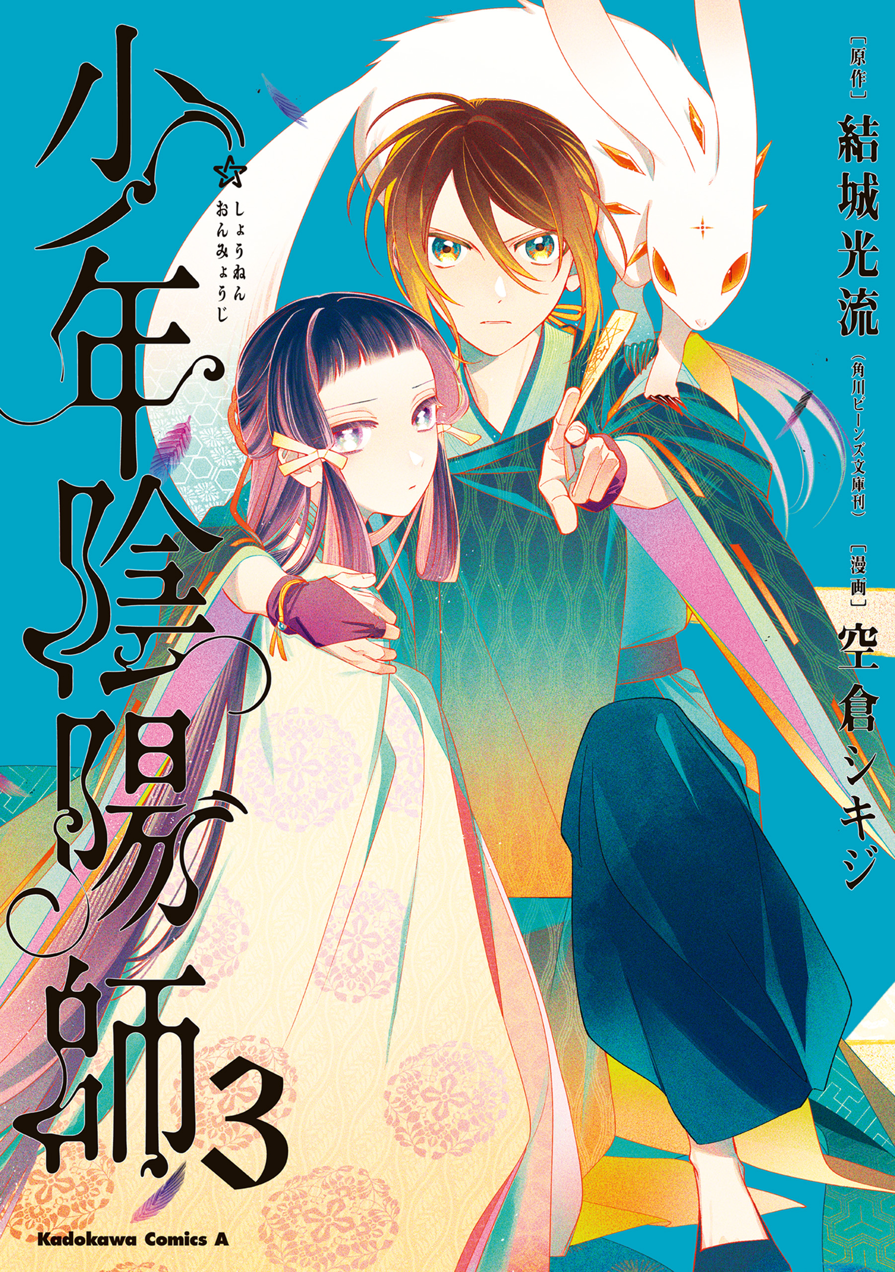 The Teen Exorcist, Vol. 3