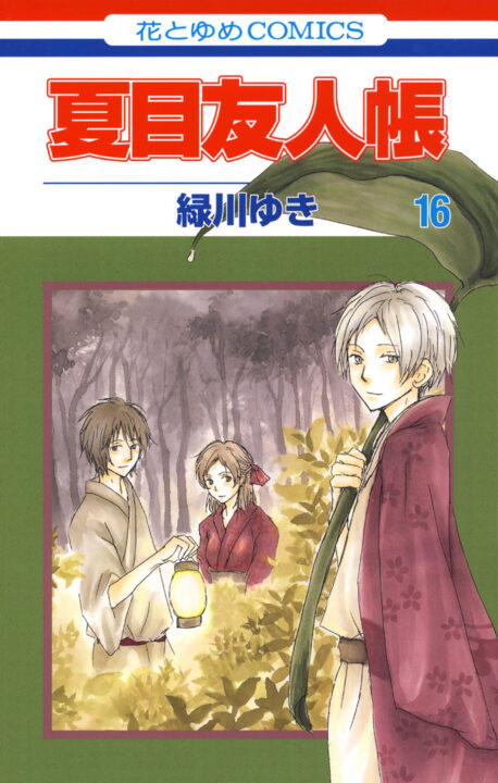 Natsume’s Book of Friends, Vol. 16