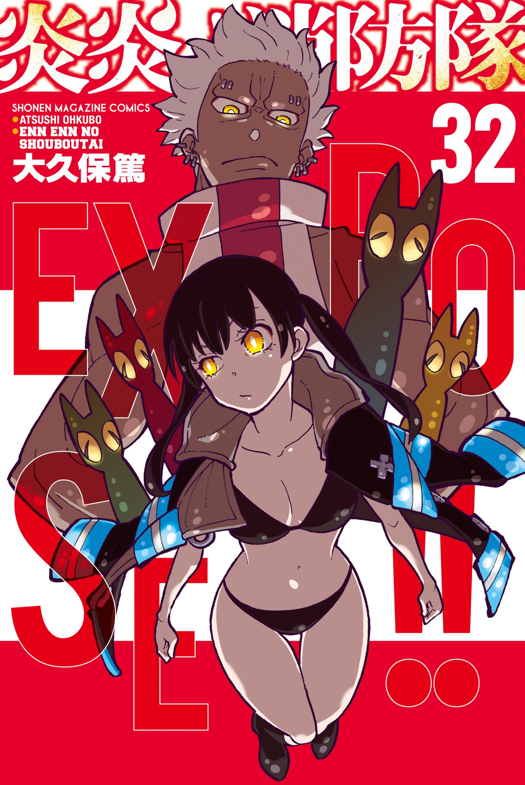 Fire Force, Vol. 32