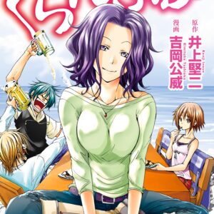 Grand Blue Dreaming, Vol. 2
