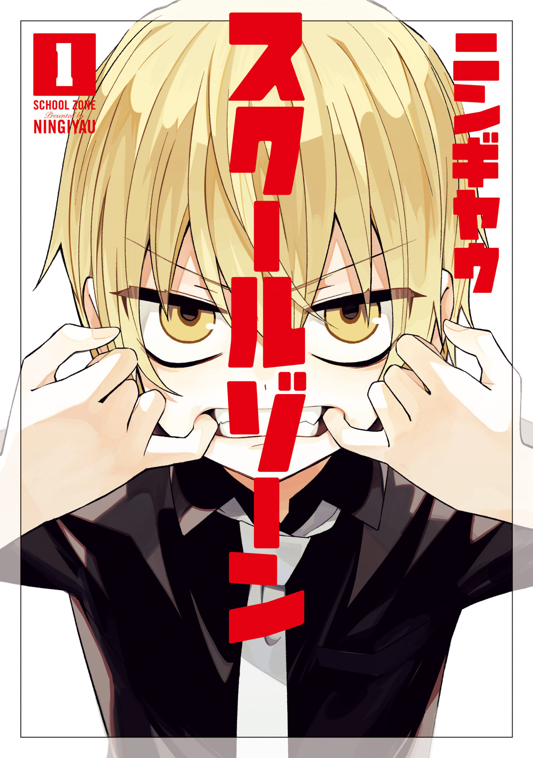 School Zone Girls, Vol. 1