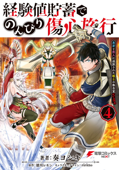 Trapped By His Love – The Duke’s Unexpected Bride, Vol. 4