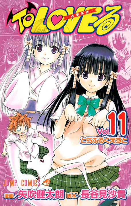 To Love-Ru, Vol. 11