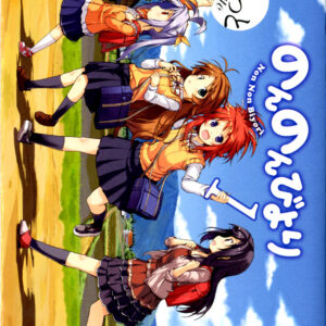 Non Non Biyori, Vol. 1