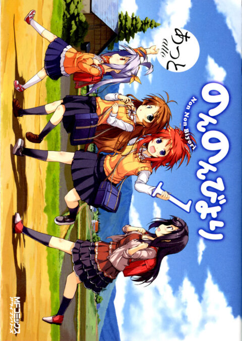 Non Non Biyori, Vol. 1