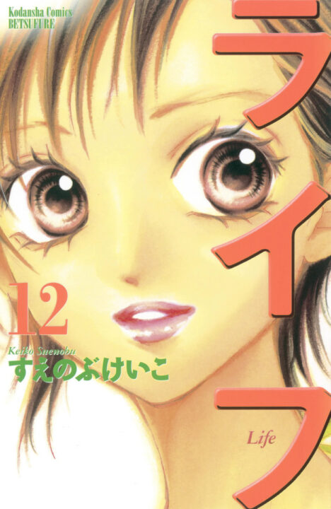 Life, Vol. 12