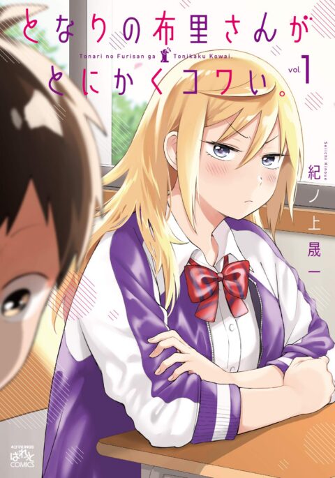 No Matter What You Say, Furi-san is Scary!, Vol. 1
