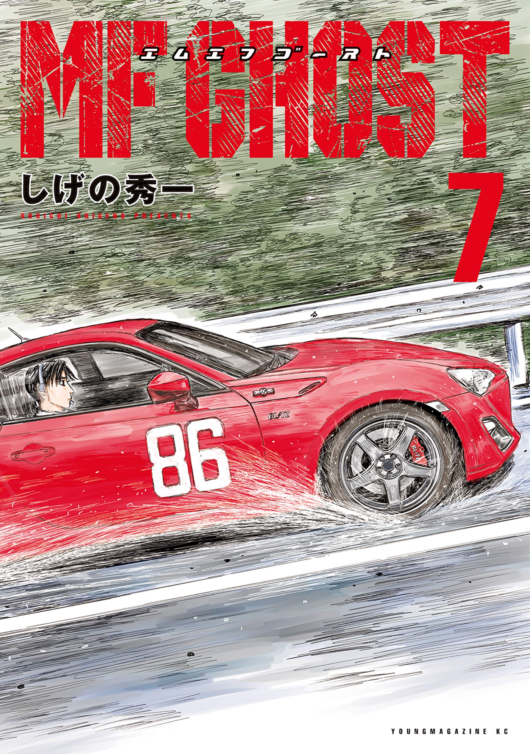 MF Ghost, Vol. 7