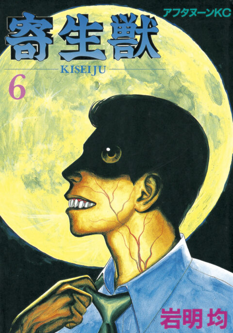 Parasyte, Vol. 6