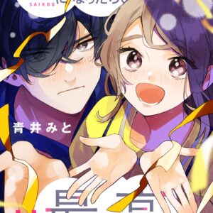 Having an Idol-Loving Boyfriend is the Best, Vol. 6
