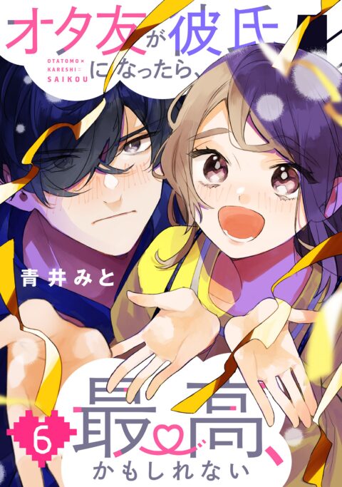 Having an Idol-Loving Boyfriend is the Best, Vol. 6