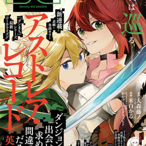 A Tail’s Tale, Vol. 1