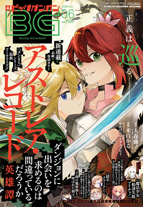 A Tail’s Tale, Vol. 1