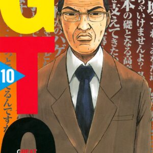 GTO – Great Teacher Onizuka, Vol. 10