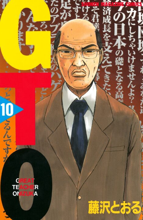 GTO – Paradise Lost, Vol. 10