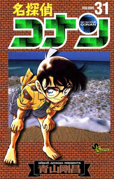 Case Closed, Vol. 31