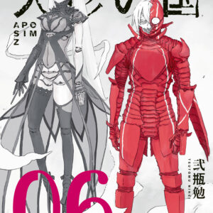 Aposimz, Vol. 6