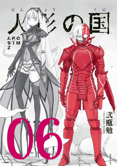 Aposimz, Vol. 6