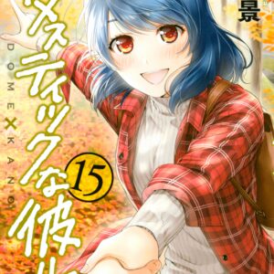 Domestic Girlfriend, Vol. 15