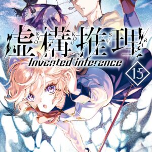 In-Spectre, Vol. 15
