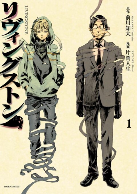 Livingstone, Vol. 1