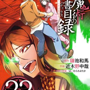 Magi: The Labyrinth of Magic, Vol. 33