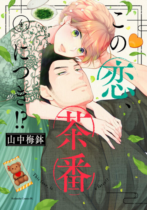 Matcha Made in Heaven, Vol. 4