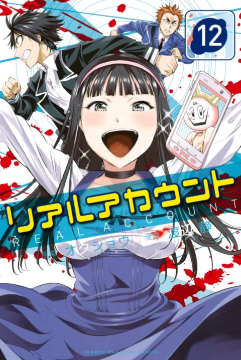 Real Account, Vol. 12
