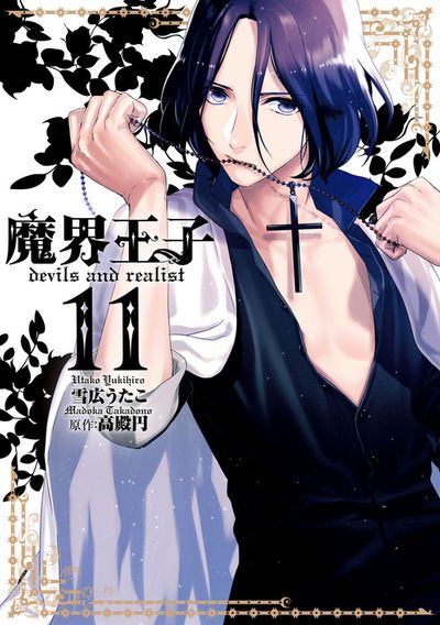 Devils and Realist, Vol. 11