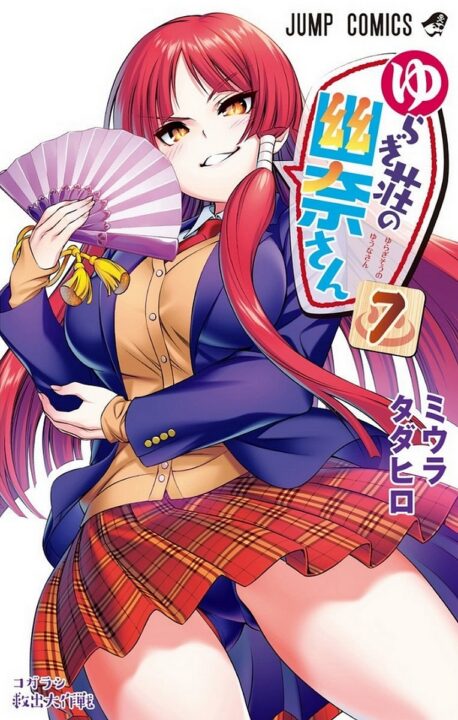Yuuna and the Haunted Hot Springs, Vol. 7