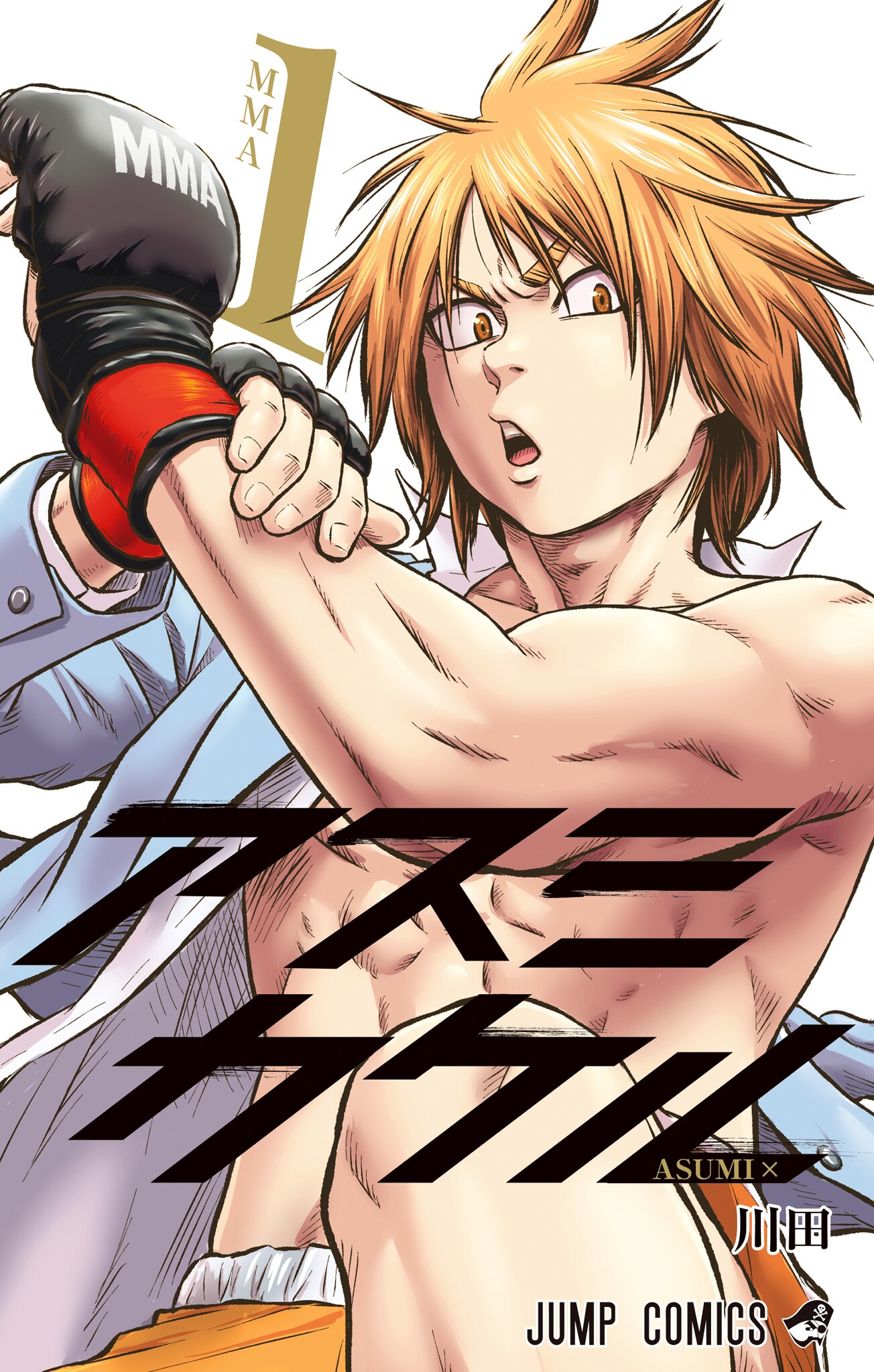 Martial Master Asumi, Vol. 1