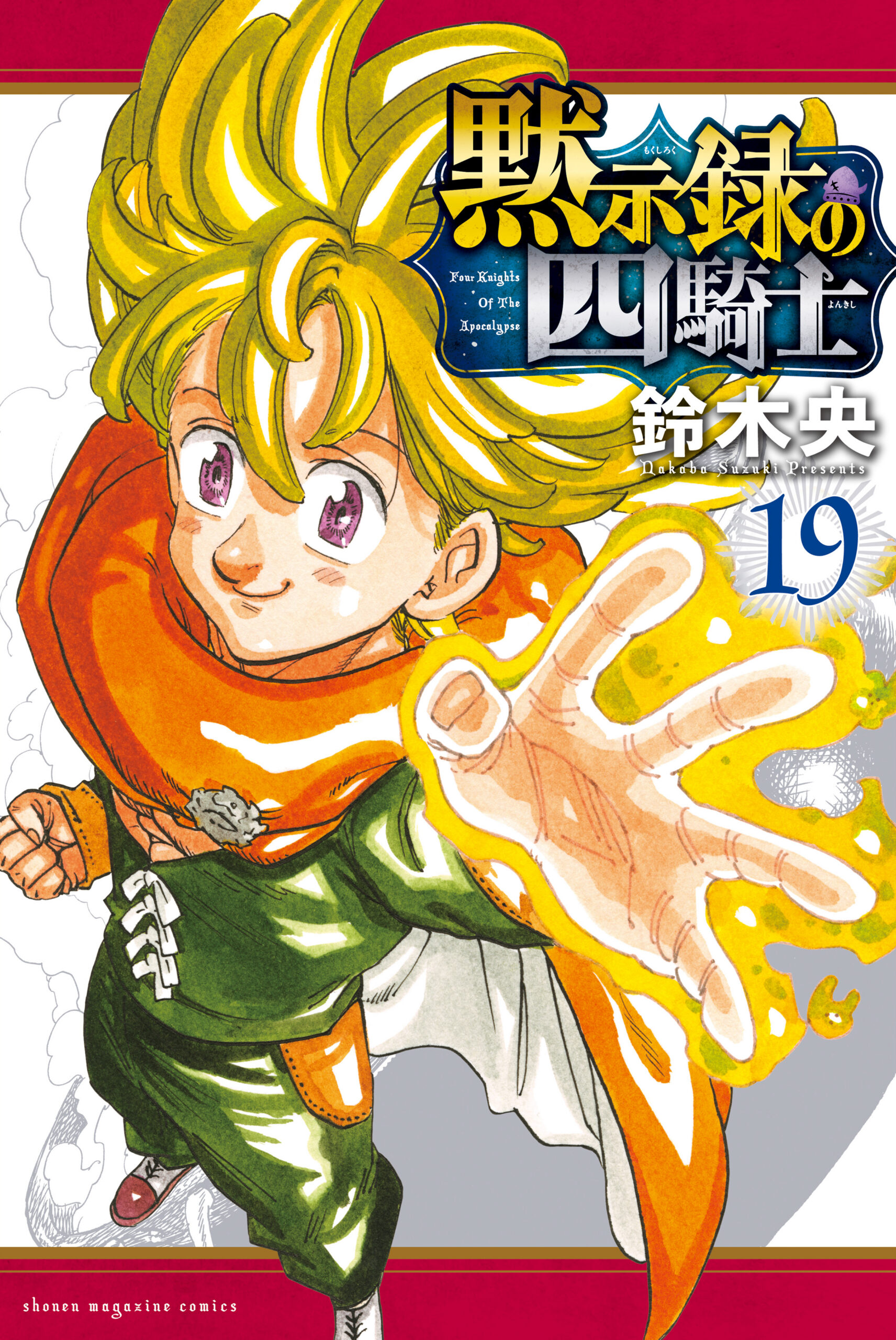 The Seven Deadly Sins, Vol. 19