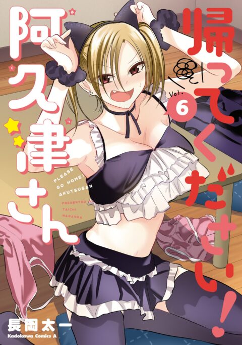 Please Go Home, Miss Akutsu, Vol. 6