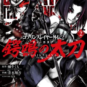 Goblin Slayer Side Story – Year One, Vol. 2
