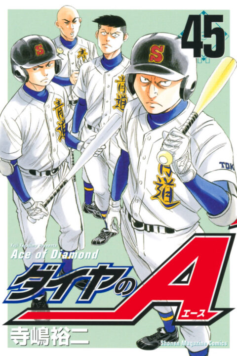Ace of the Diamond, Vol. 45