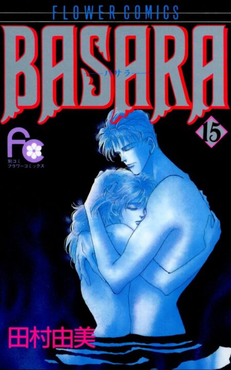 Basara, Vol. 15