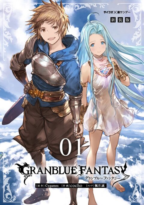 Granblue Fantasy, Vol. 1