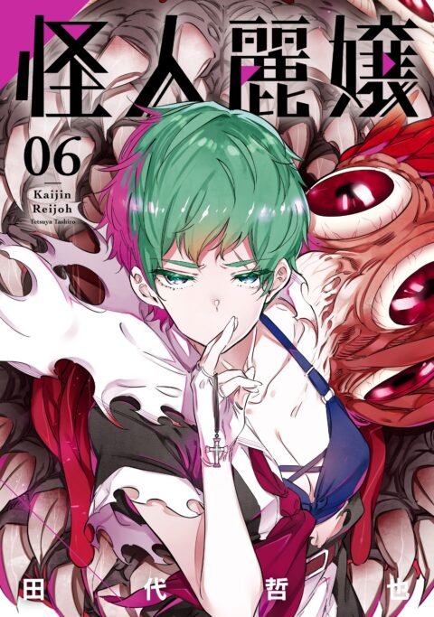 Slasher Maidens, Vol. 6