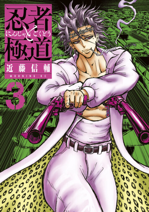 Ninja Vs. Gokudo, Vol. 3