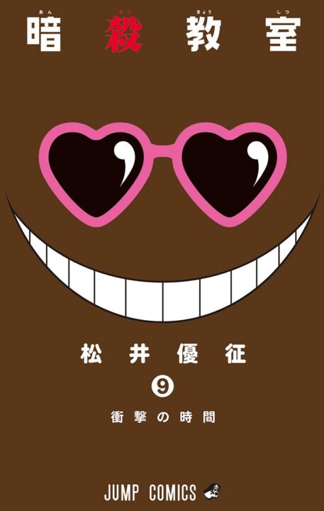 Assassination Classroom, Vol. 9