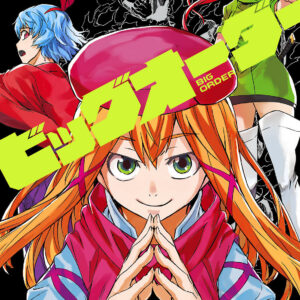 Big Order, Vol. 8
