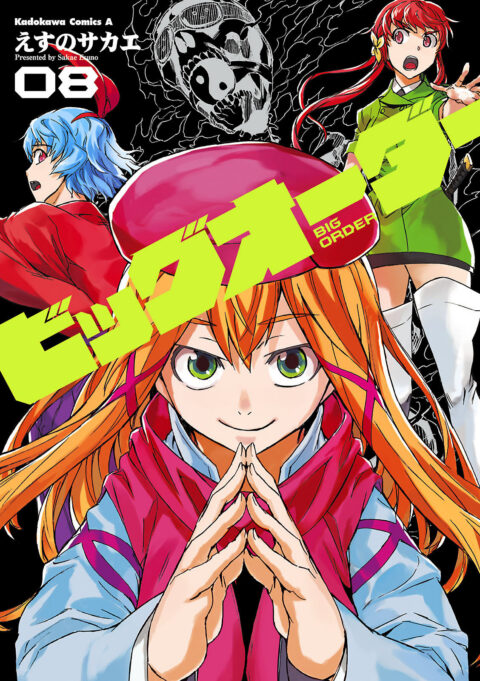 Big Order, Vol. 8