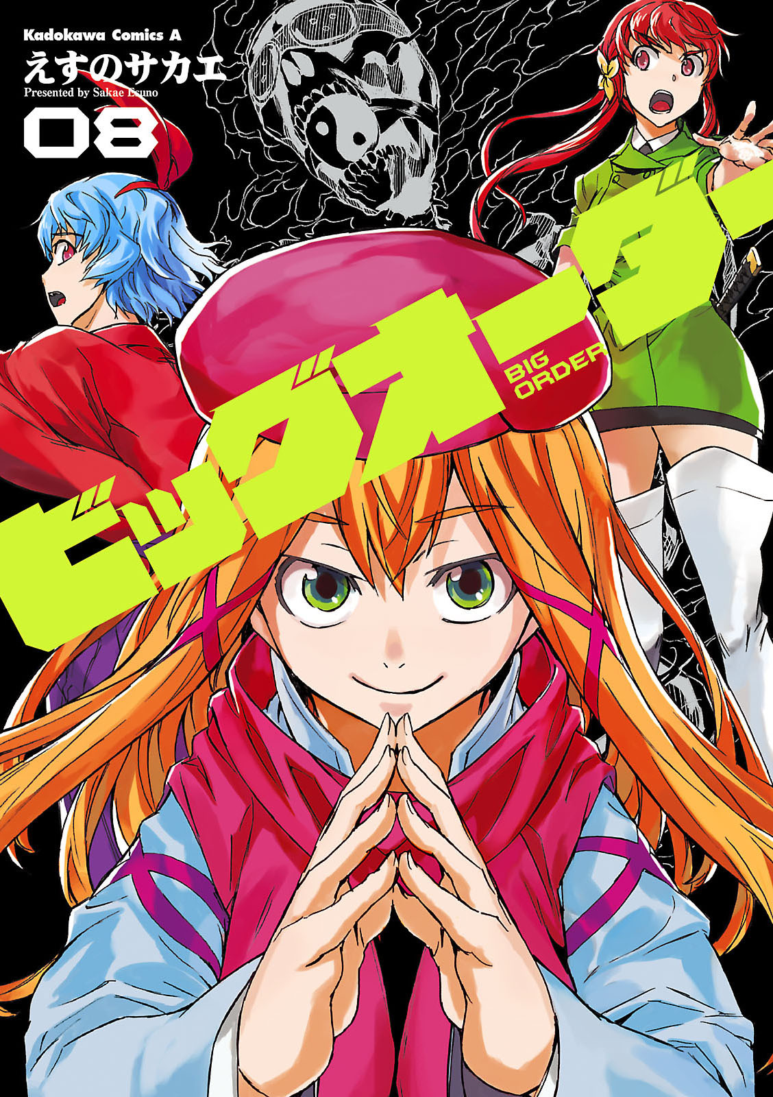 Big Order, Vol. 8