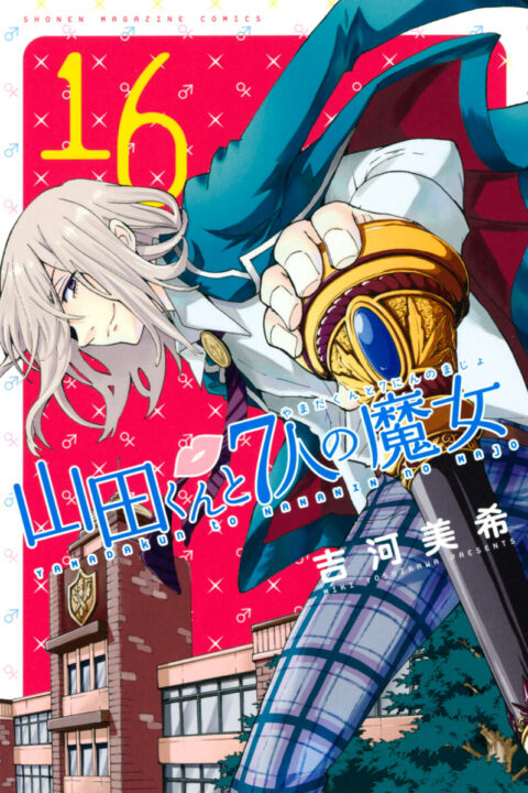 Yamada-kun and the Seven Witches, Vol. 16