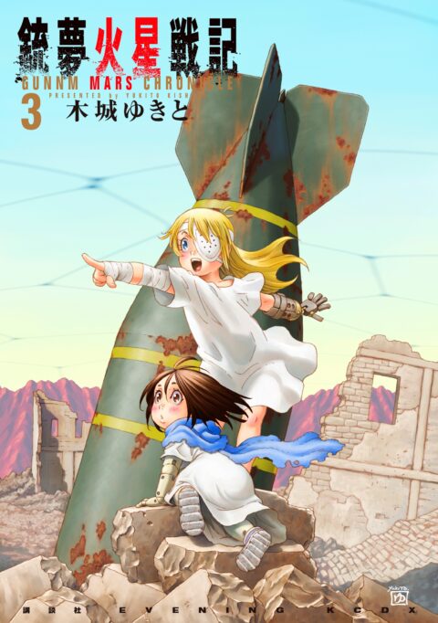 Battle Angel Alita Mars Chronicle, Vol. 3