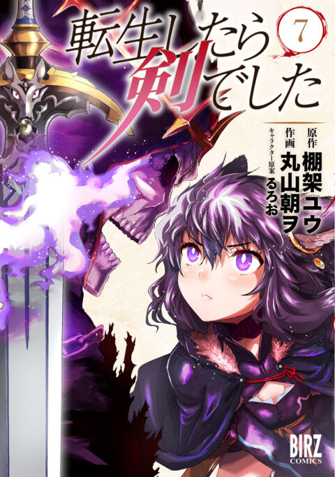 Reborn as a Space Mercenary – I Woke Up Piloting the Strongest Starship, Vol. 7