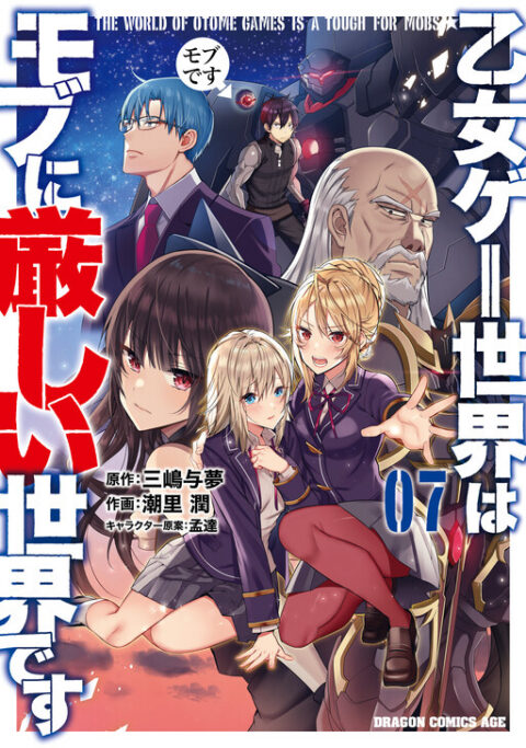 Trapped in a Dating Sim – The World of Otome Games Is Tough for Mobs, Vol. 7