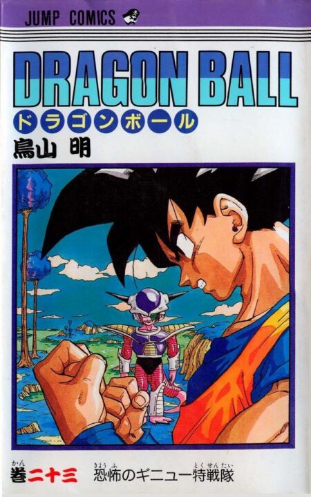 Dragon Ball Z, Vol. 23